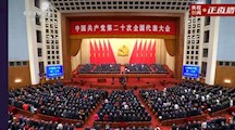 生物工程系全体师生观看“中国共产党第二十次全国代表大会”简报