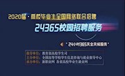 关于在新冠肺炎疫情防控期间推荐使用就业创业在线公益资源的通知
