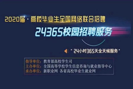 关于在新冠肺炎疫情防控期间推荐使用就业创业在线公益资源的通知