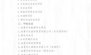 公示