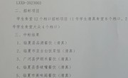 临夏现代职业学院本校区食堂中标公示