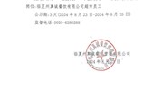 临夏州真诚餐饮管理有限公司 拟录用人员公示
