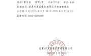 临夏州真诚餐饮管理有限公司拟录用人员公示