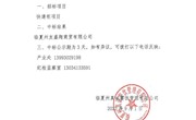 公示