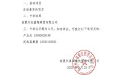 公示