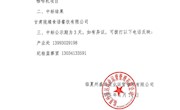公示