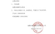公示
