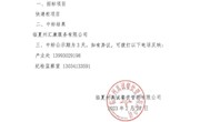 公示