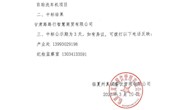 公示