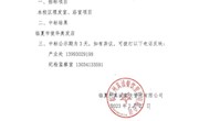 公示