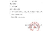 公示