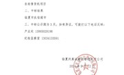公示