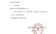 公示