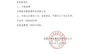 公示