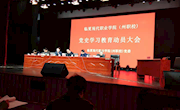 临夏现代职业学院（州职校）召开党史教育动员大会
