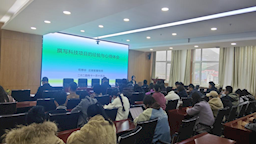 加强科研培训 增强教师申报高层次课题能力