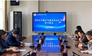 科研处举行《临夏现代职业学院学术不端行为 查处办法》专题学习会