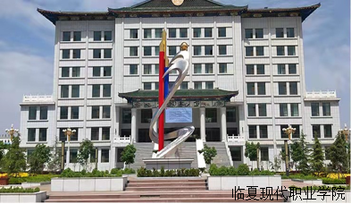 2026年临夏现代职业学院体育系招生简章