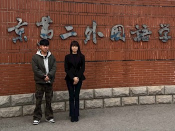 外语系首次受邀参加第五届全国高校大学生波斯语言文学竞赛喜获佳绩