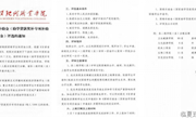 助学扶志担使命  解忧纾困暖人心 