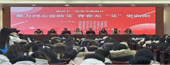 聚力同心宣防艾 青春无“艾”更向阳