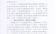 甘肃省教育厅致全省2020届高校毕业生的一封信