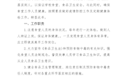 临夏现代职业学院食堂安全工作责任书