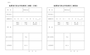 临夏现代职业学院请假条