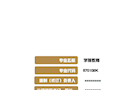 学前教育专业人才培养方案 （修订）