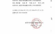 临夏州真诚餐饮管理有限公司 拟录用人员公示