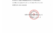 临夏州真诚餐饮管理有限公司 拟录用人员公示