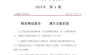 精准精细服务  履行后勤职能