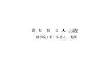 《工程测量》课程标准（高职）