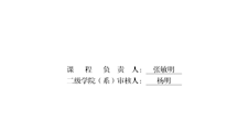 《建筑力学》课程标准（高职）