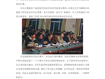 《建筑工程系：诵建党精神，传红色血脉之声》