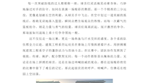 建筑工程系在“第八届秋季篮球运动会”的热血征程
