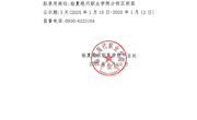 临夏现代职业学院招聘校医公示