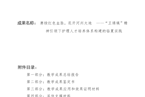 佐证材料