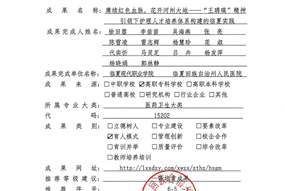 申报书