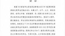 临夏职院2022-2023学年度甘肃省国家励志奖学金公示及名单
