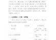 临夏现代职业学院关于六月份开展职业技能等级认定考试的公告