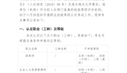 临夏现代职业学院关于六月份开展职业技能等级认定考试的公告