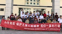 临夏现代职业学院医学系师生参与“扶贫助弱，健康口腔”示范项目-----孤残儿童口腔综合防治及治疗活动广河县综合福利院站