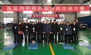 ​2019年临夏州中职技能大赛汽车赛项  在临夏现代职业学院汽车医院举行