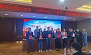 临夏州庆祝2020年“全国科技工作者日”座谈会  我院三名教师获殊荣