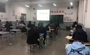 汽车工程系2020-2021第二学期开学第一课