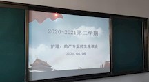 临夏现代职业学院医学系护理、助产专业师生线上、线下调研系列活动顺利开展
