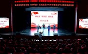 临夏现代职业学院（州职校）庆祝建党100周年暨党史学习教育演讲比赛