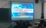 临夏现代职业学院召开“申报创建临夏世界地质公园”主题班会