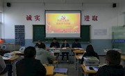 汽车系党支部召开全体教师党史学习大会暨汽车工程系第一期党史学习班